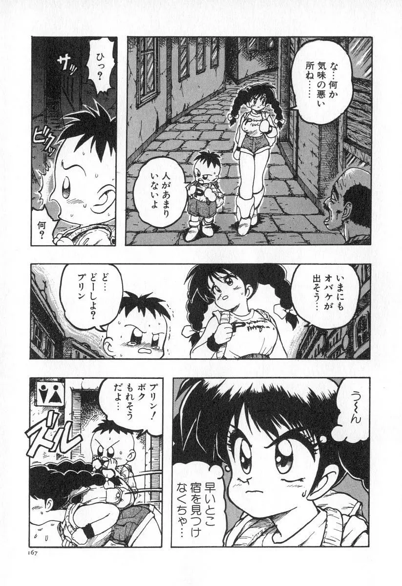 業 Page.174