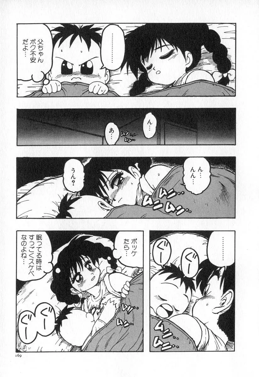 業 Page.176