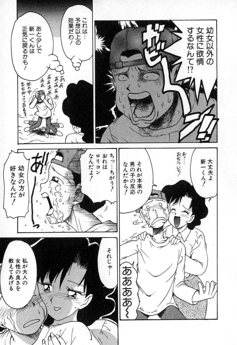 業 Page.26