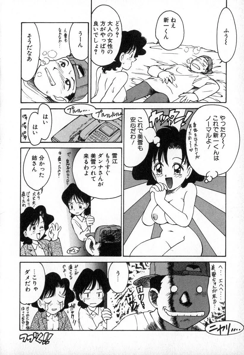 業 Page.33