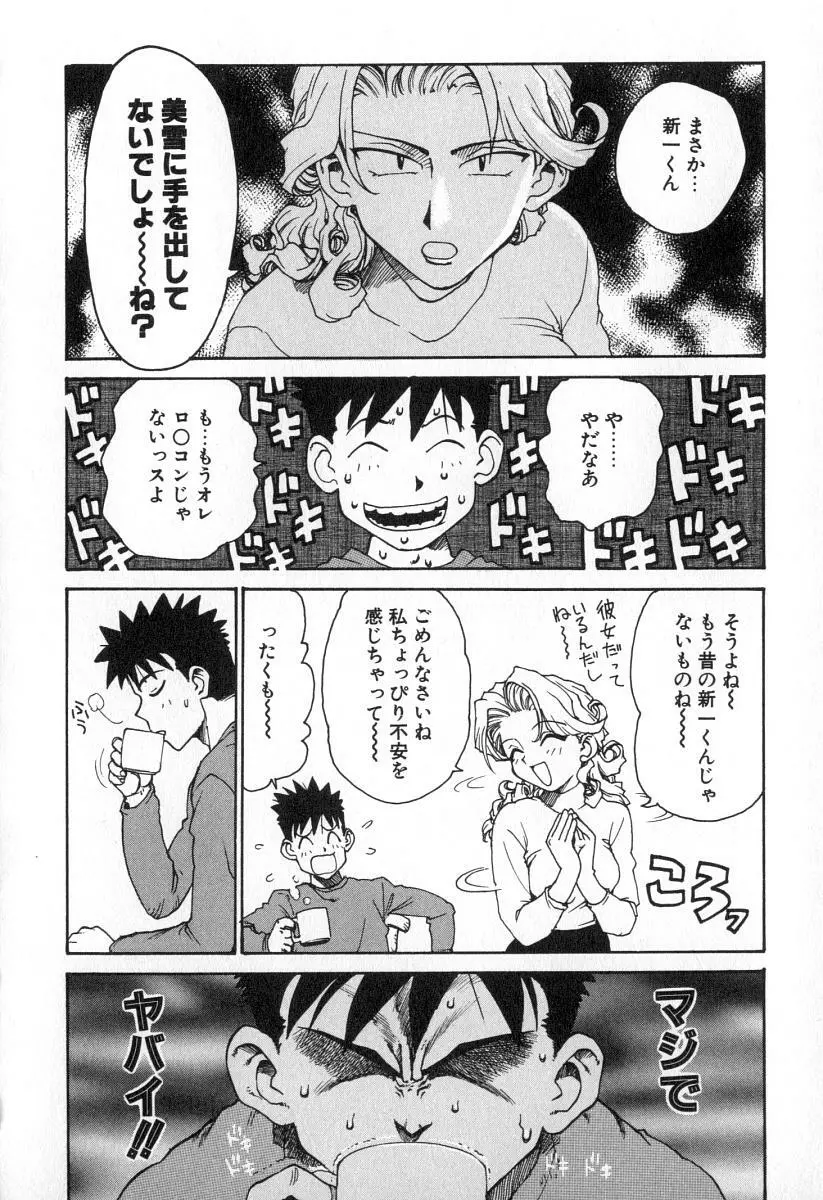 業 Page.67