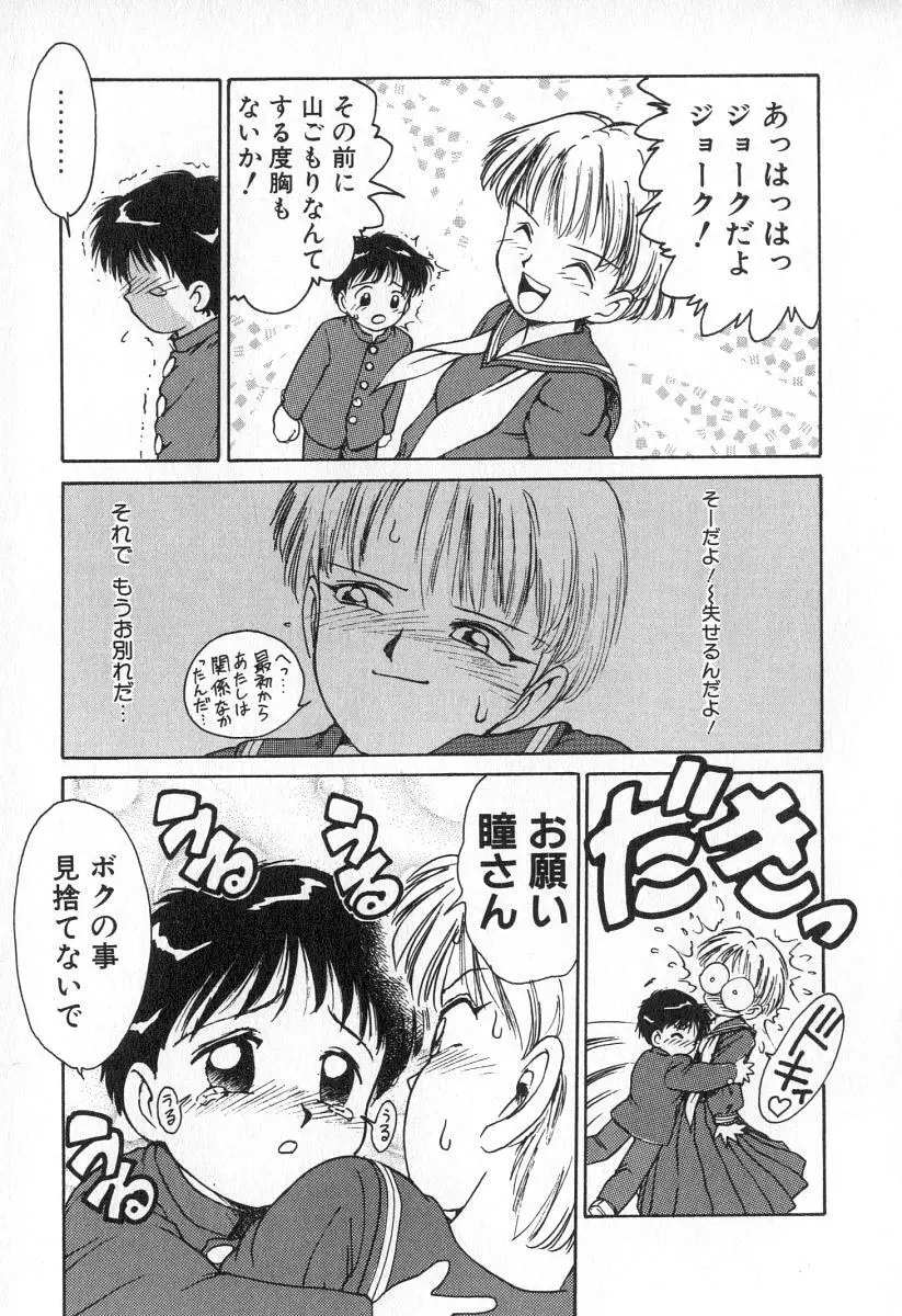 業 Page.84