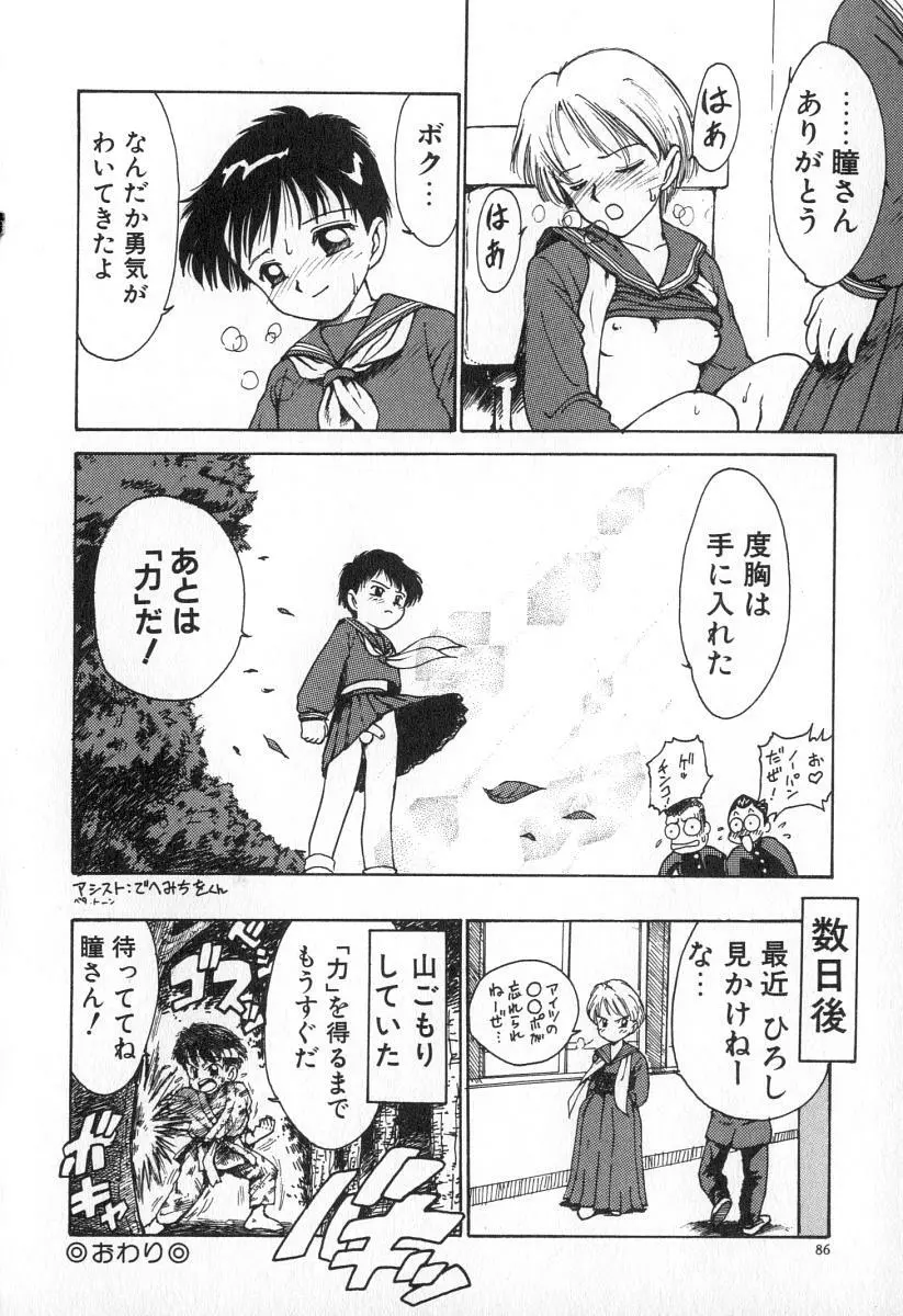 業 Page.93