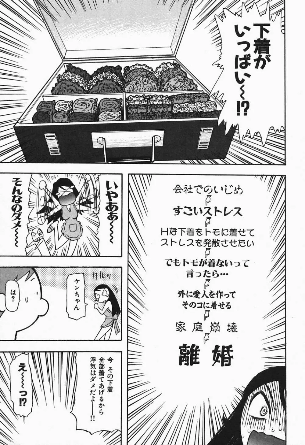 ぽろりズム Page.110