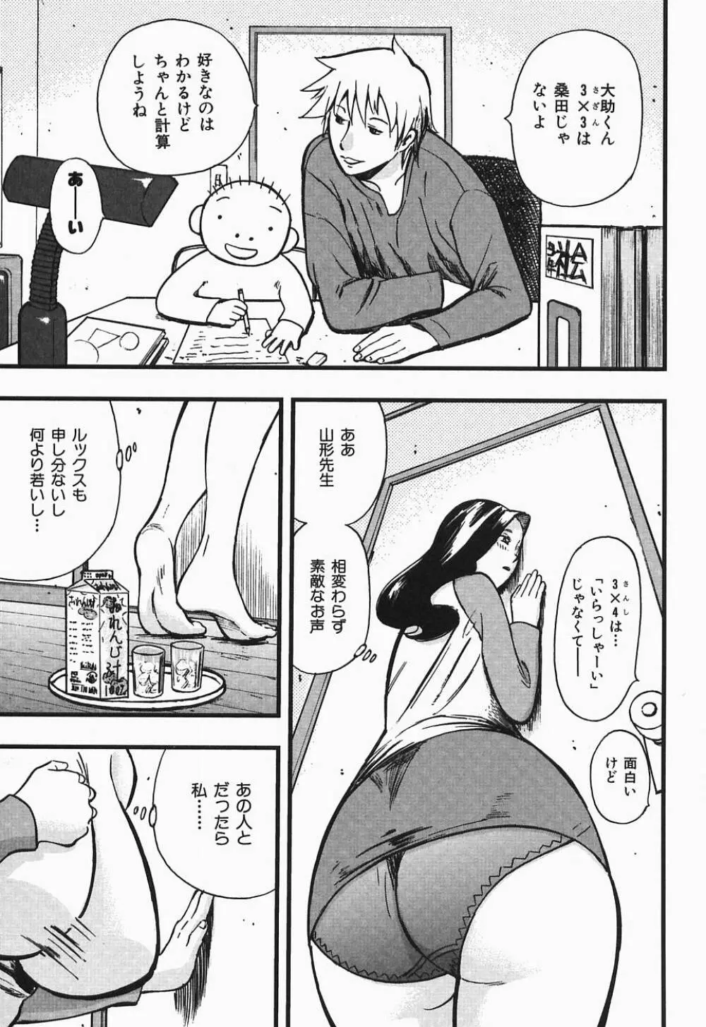 ぽろりズム Page.120