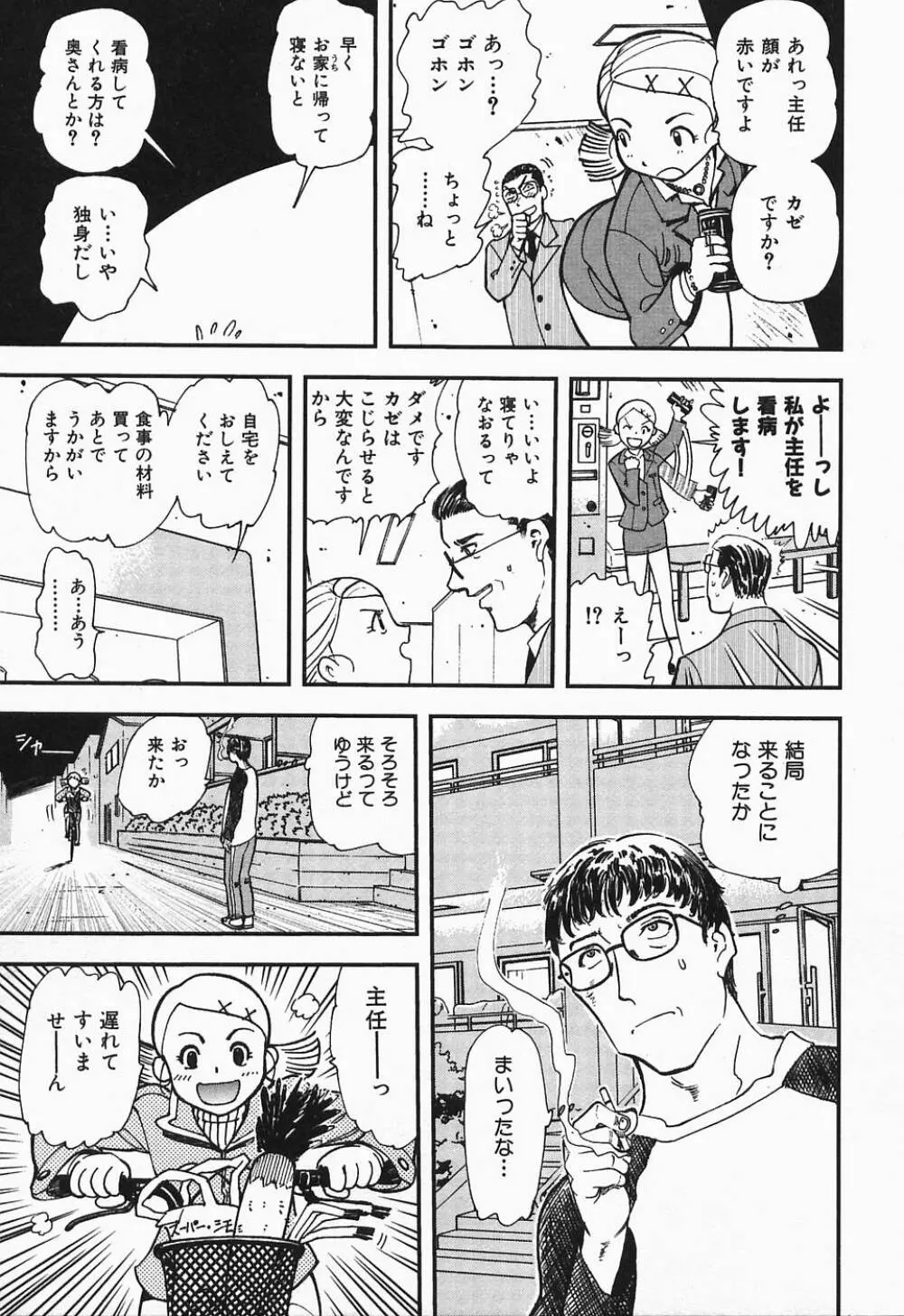 ぽろりズム Page.190