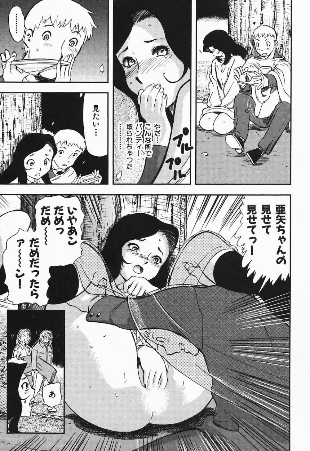 ぽろりズム Page.62