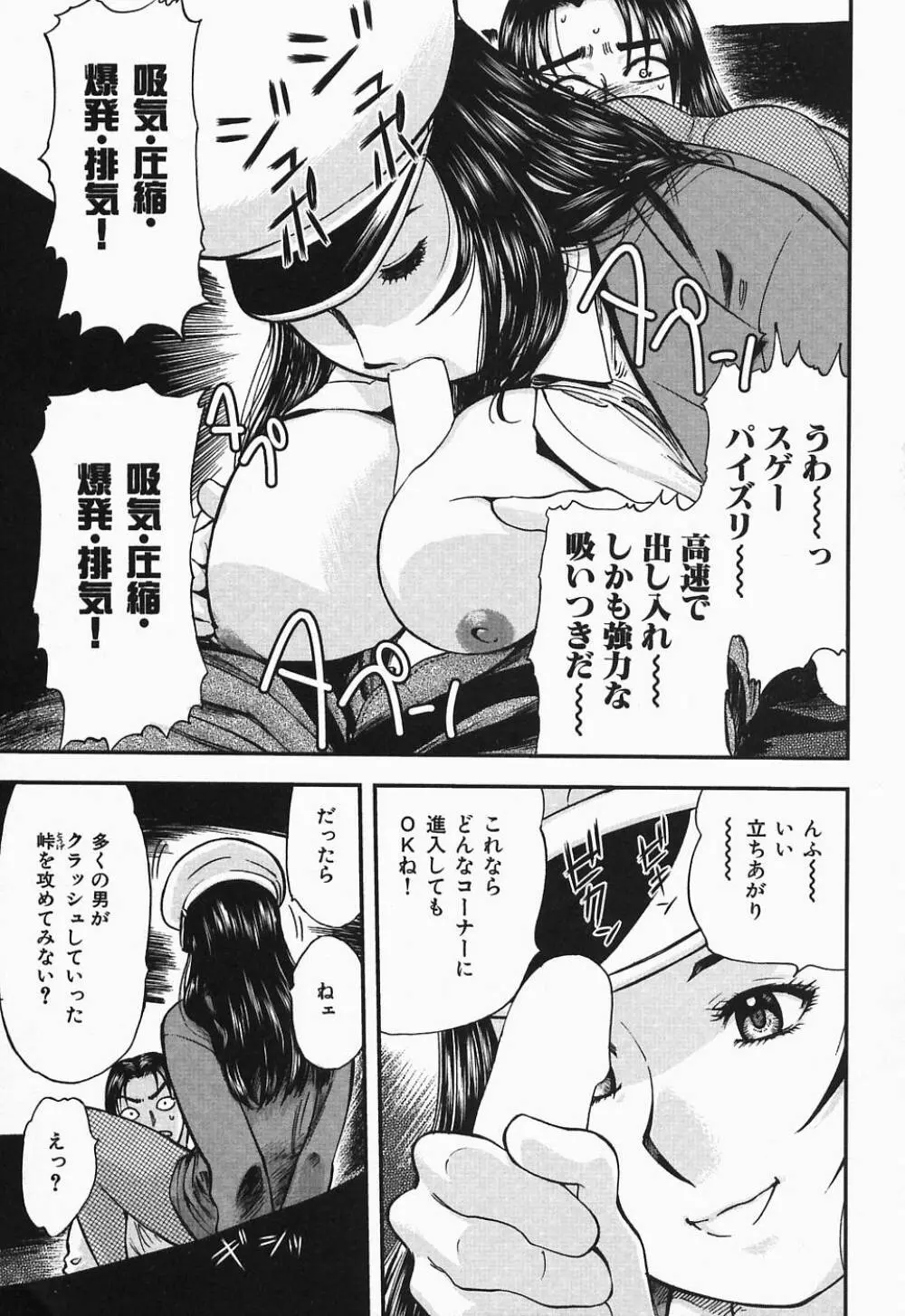 ぽろりズム Page.80