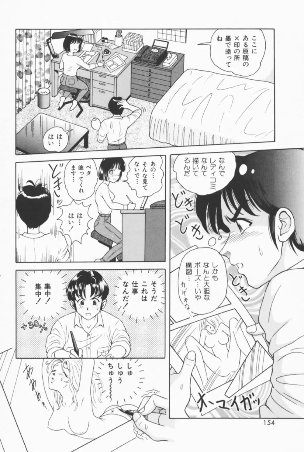 フルーティーズ Page.151