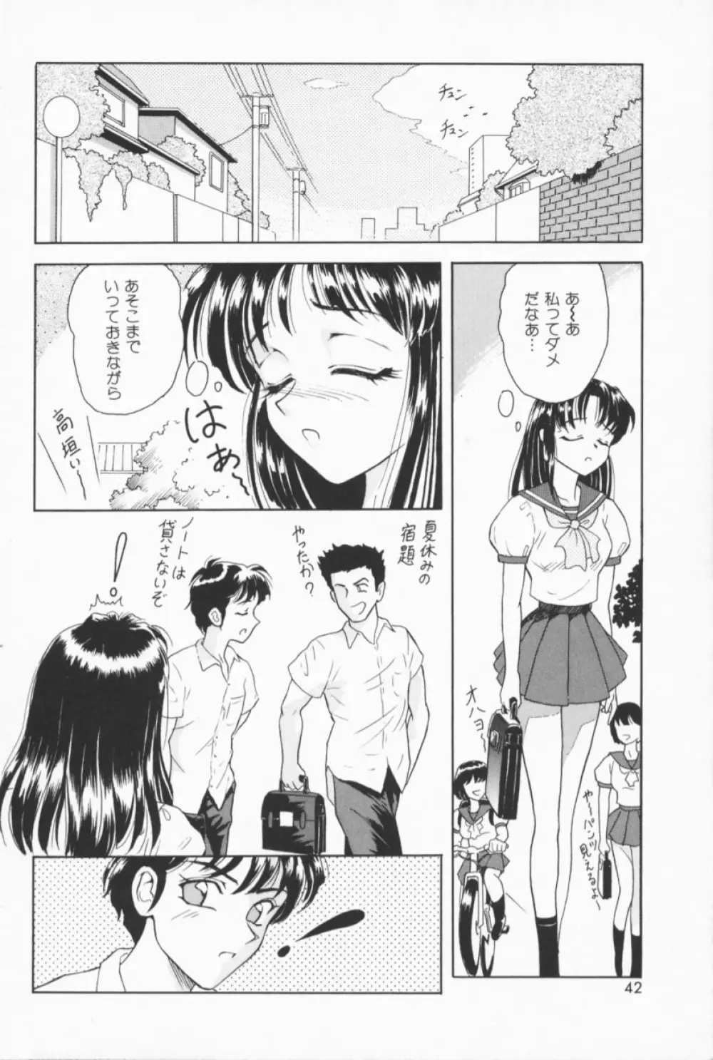 フルーティーズ Page.39