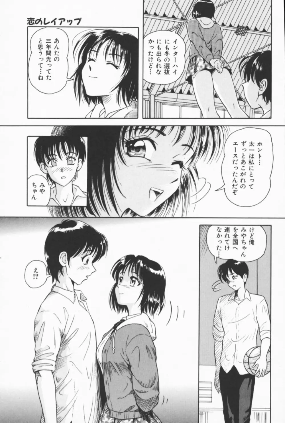 フルーティーズ Page.88