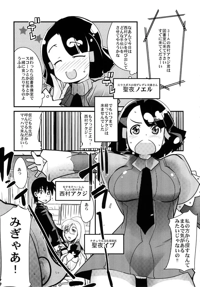 どき魔女やったら普通に面白かったよニヤニヤしてた俺 Page.5