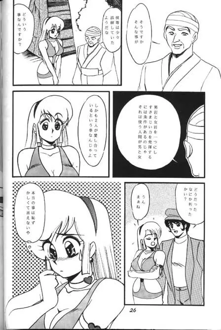 ハニーマップル Page.24