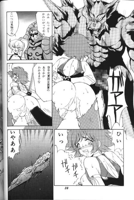 ハニーマップル Page.36