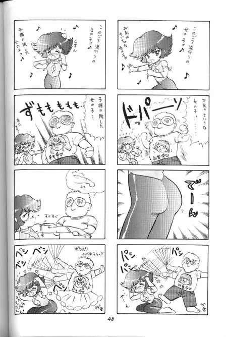 ハニーマップル Page.46