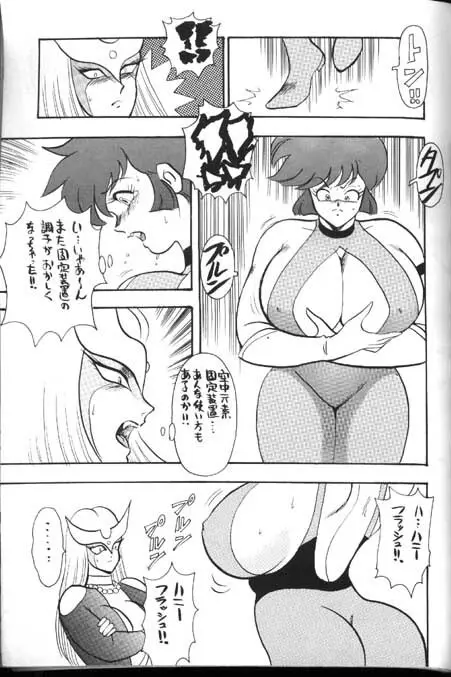 ハニーマップル Page.71