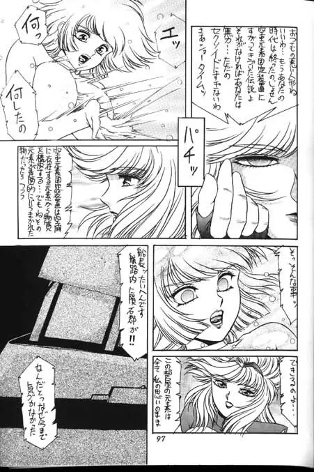 ハニーマップル Page.95