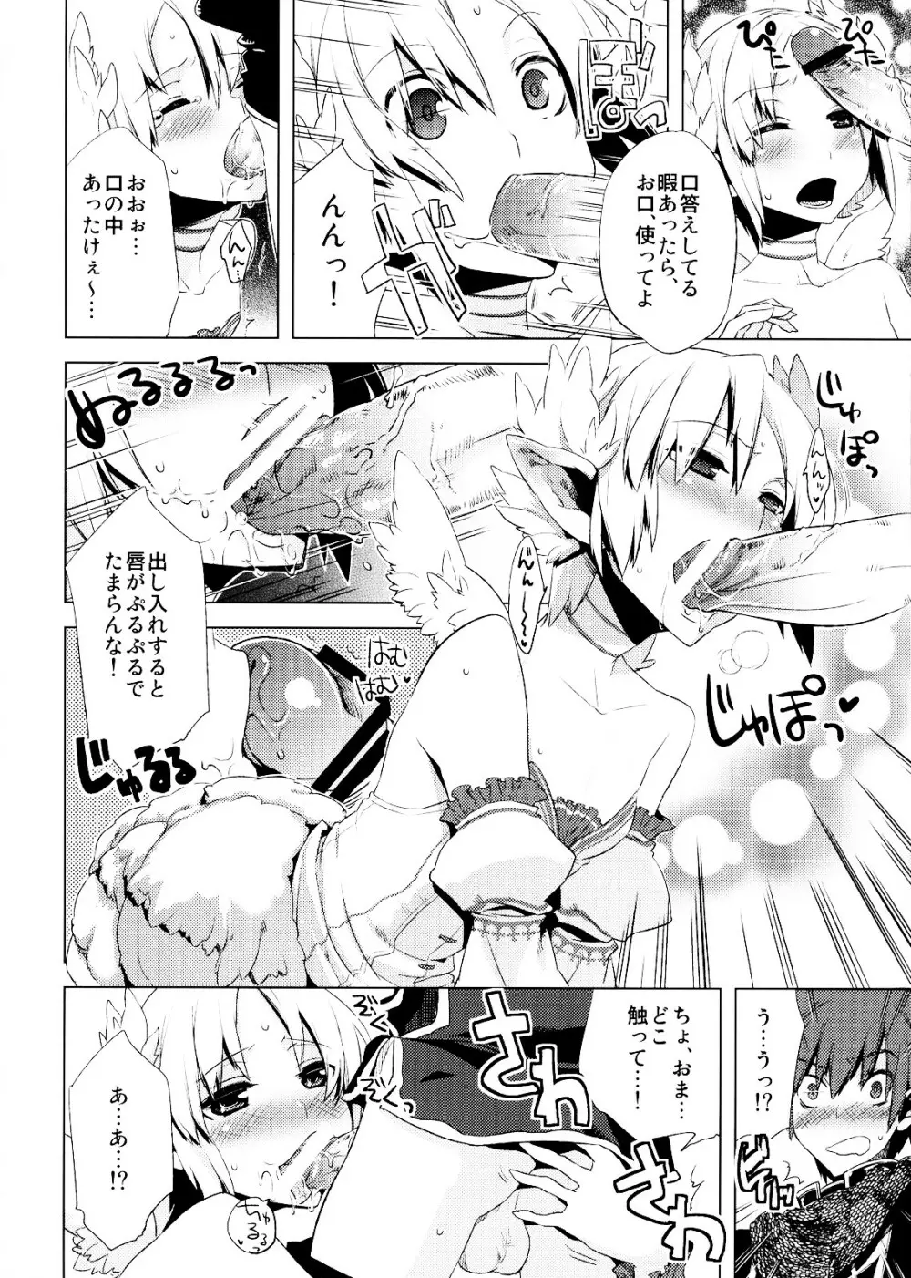 懲りずに女装少年だ!撃て撃て!2 Page.27