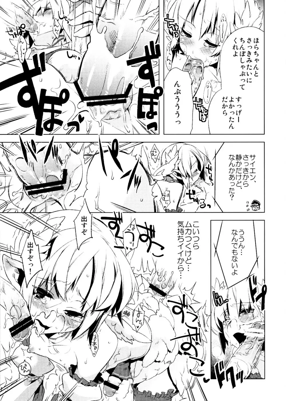 懲りずに女装少年だ!撃て撃て!2 Page.34