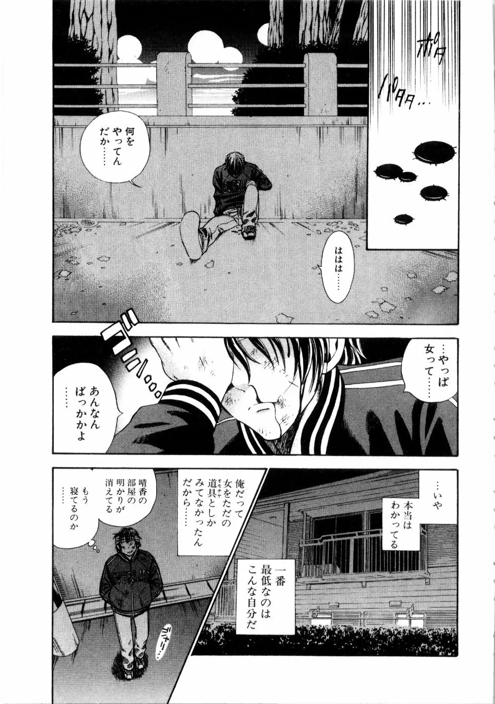 彼女もダーリン Page.134