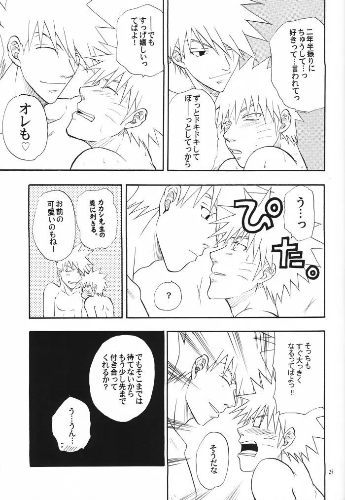 解禁 Page.28