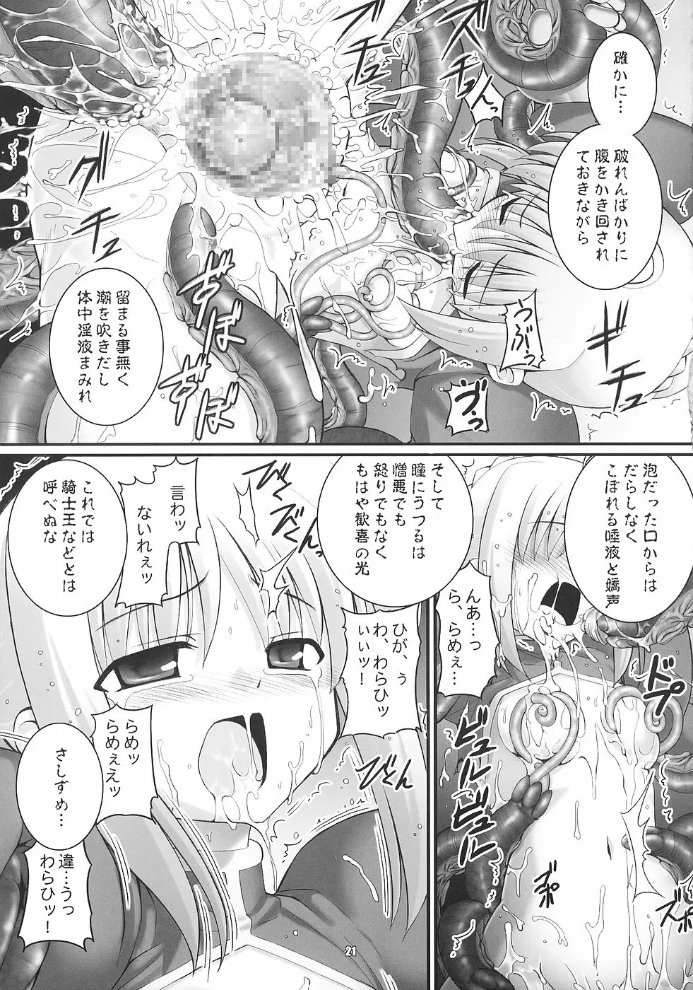 RE03 Page.20