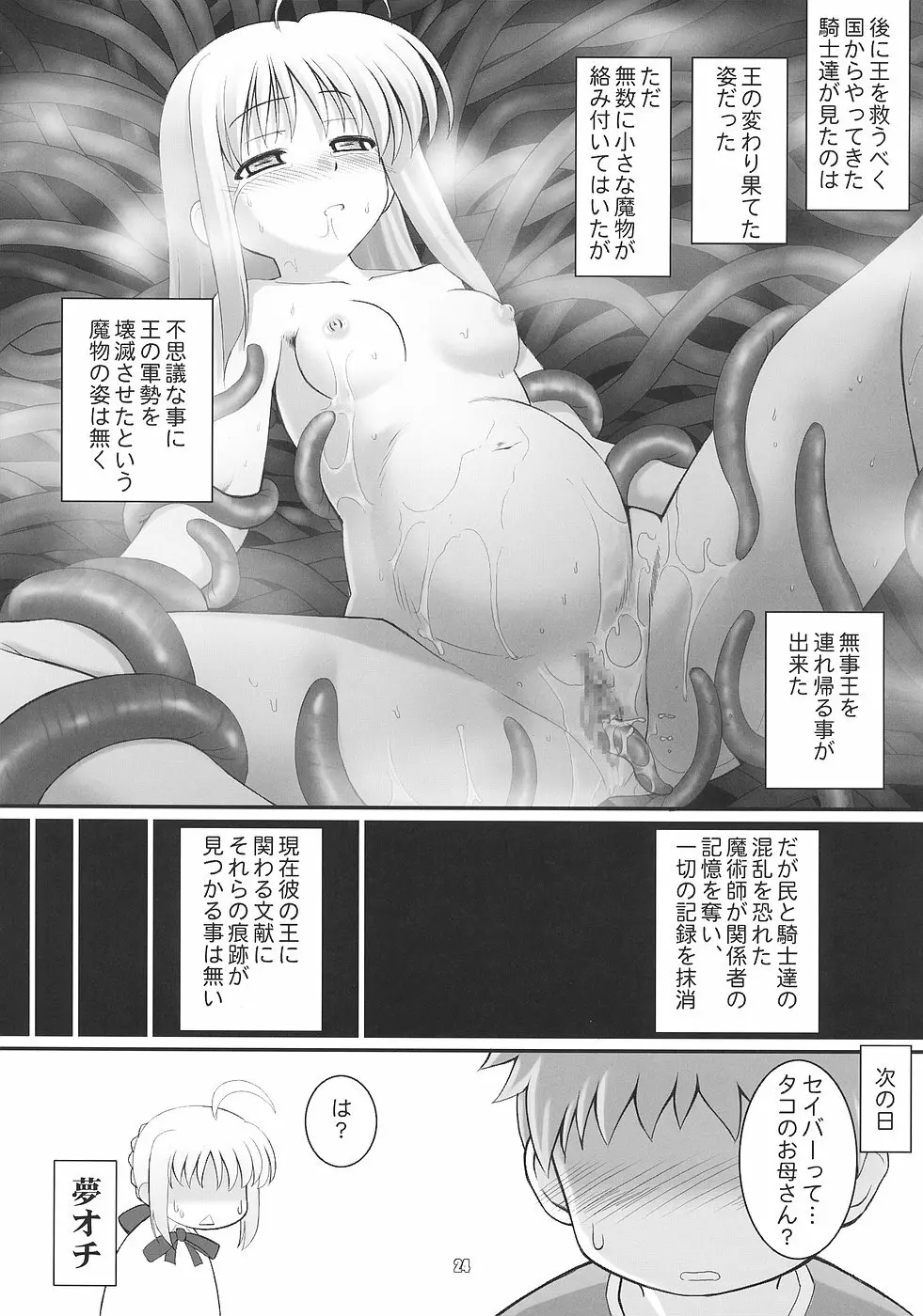 RE03 Page.23