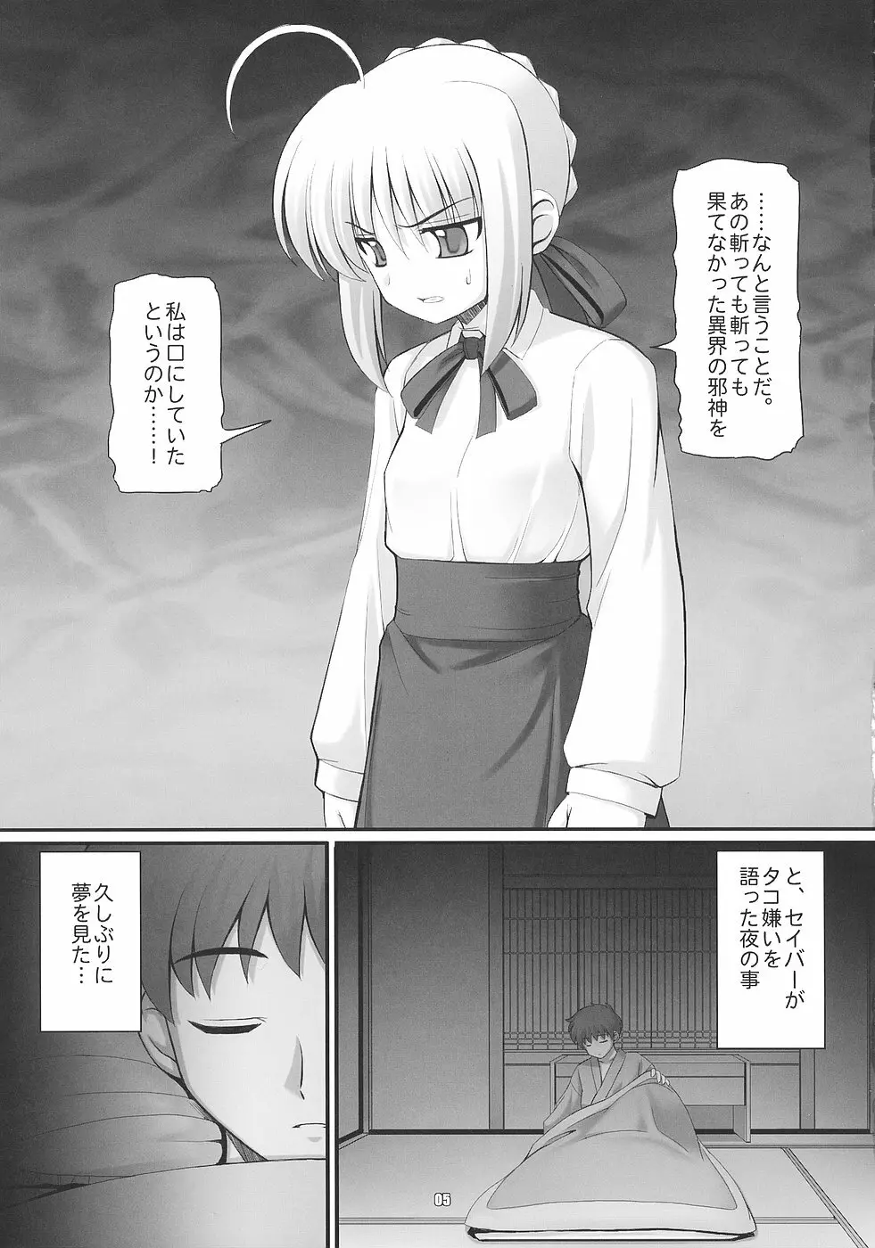 RE03 Page.4
