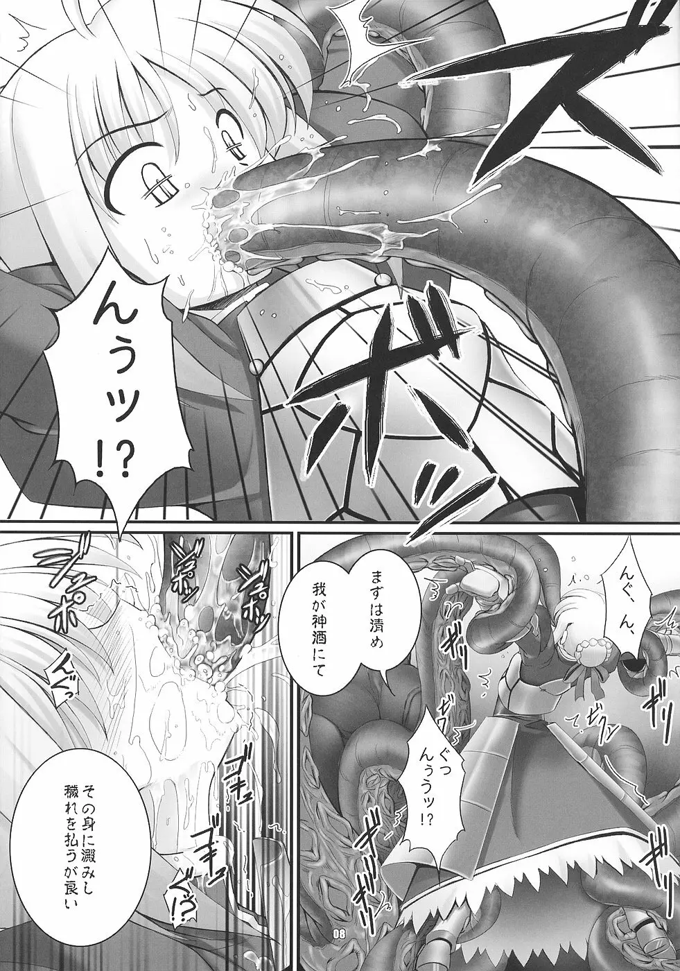 RE03 Page.7