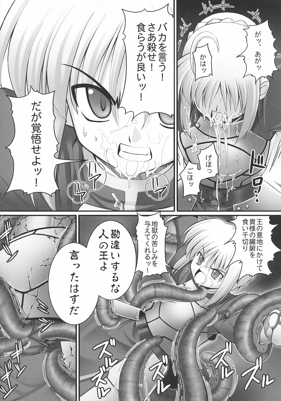 RE03 Page.9