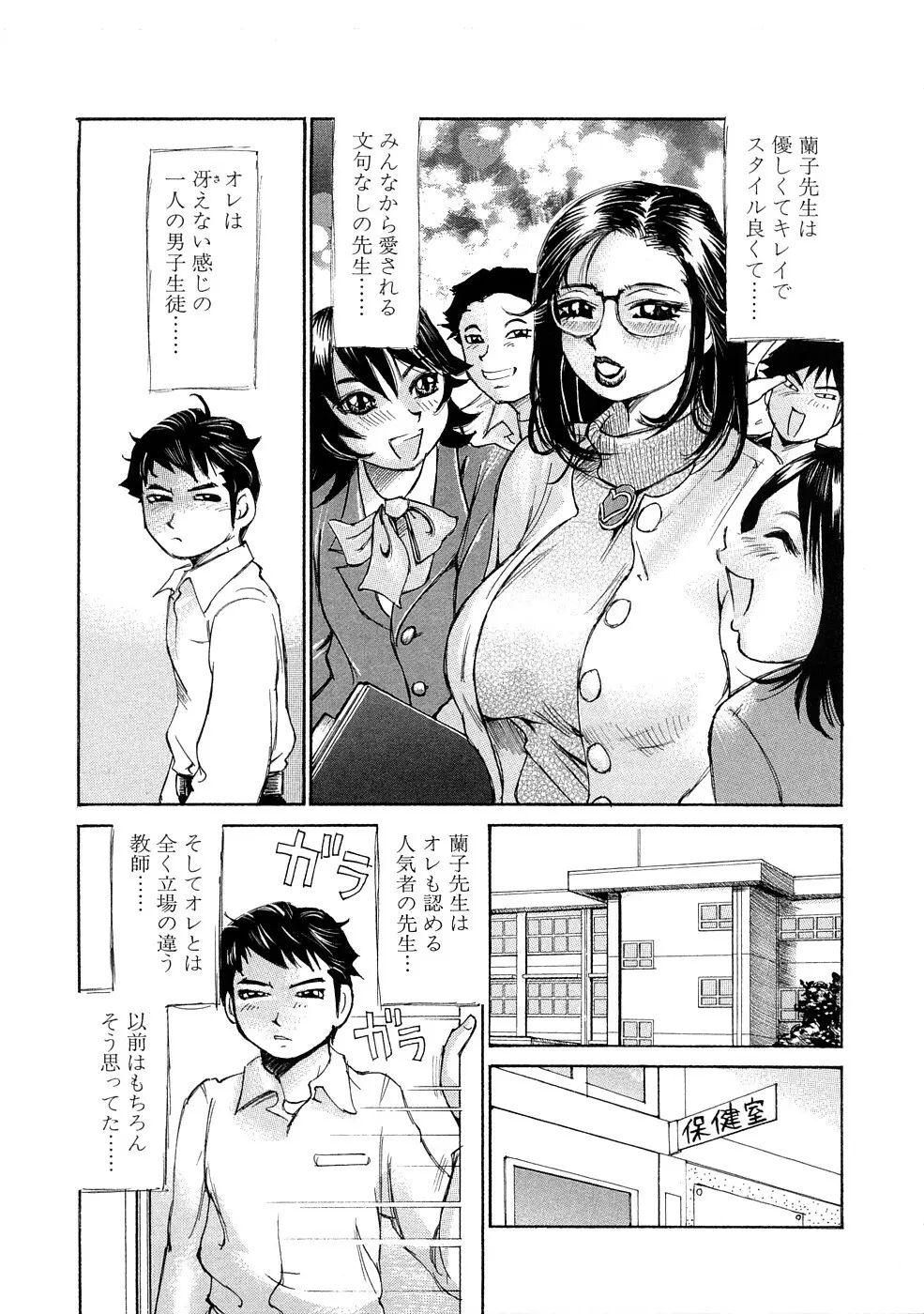 量感志向 Page.114