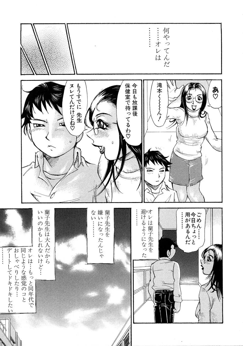 量感志向 Page.124