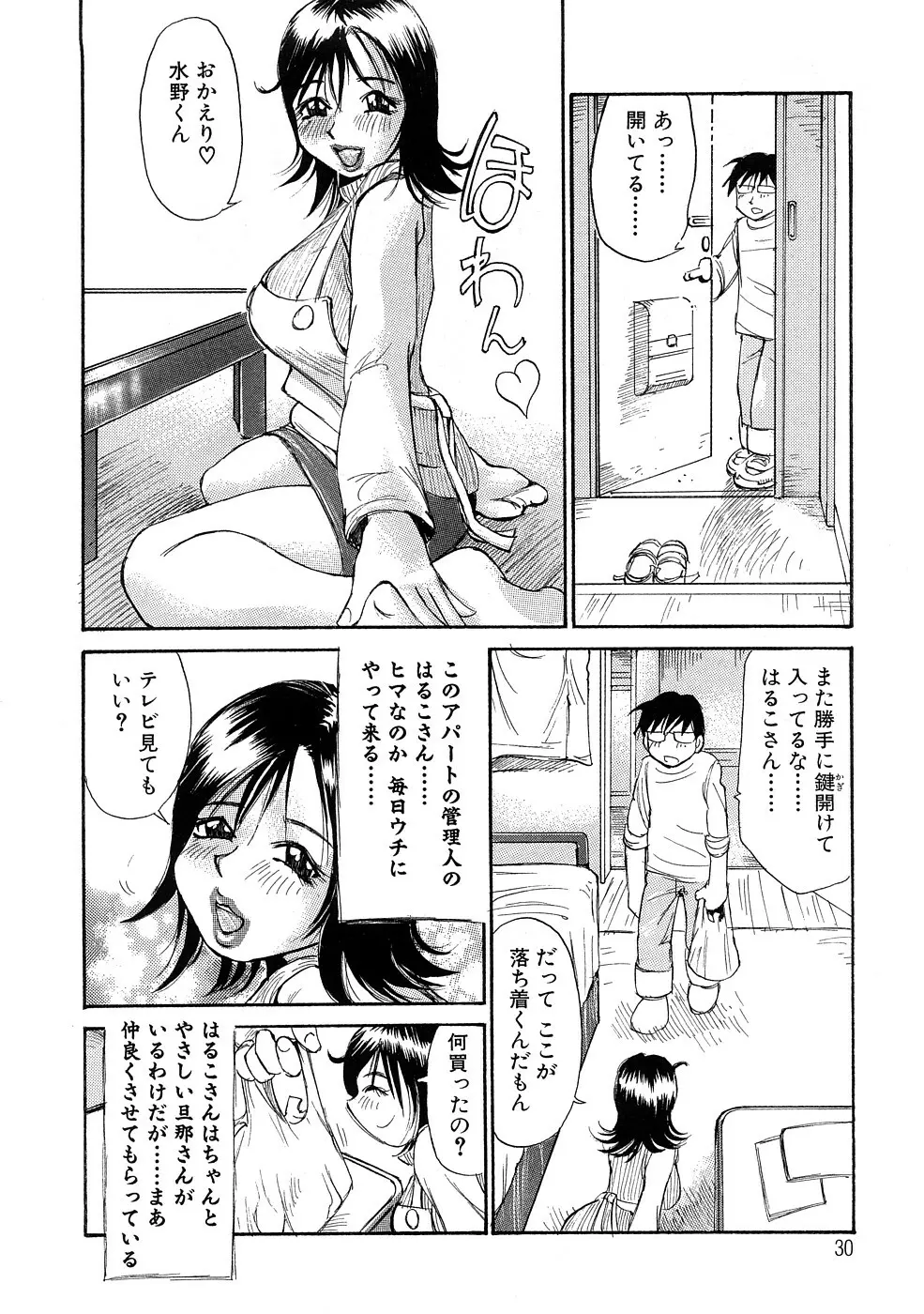 量感志向 Page.31