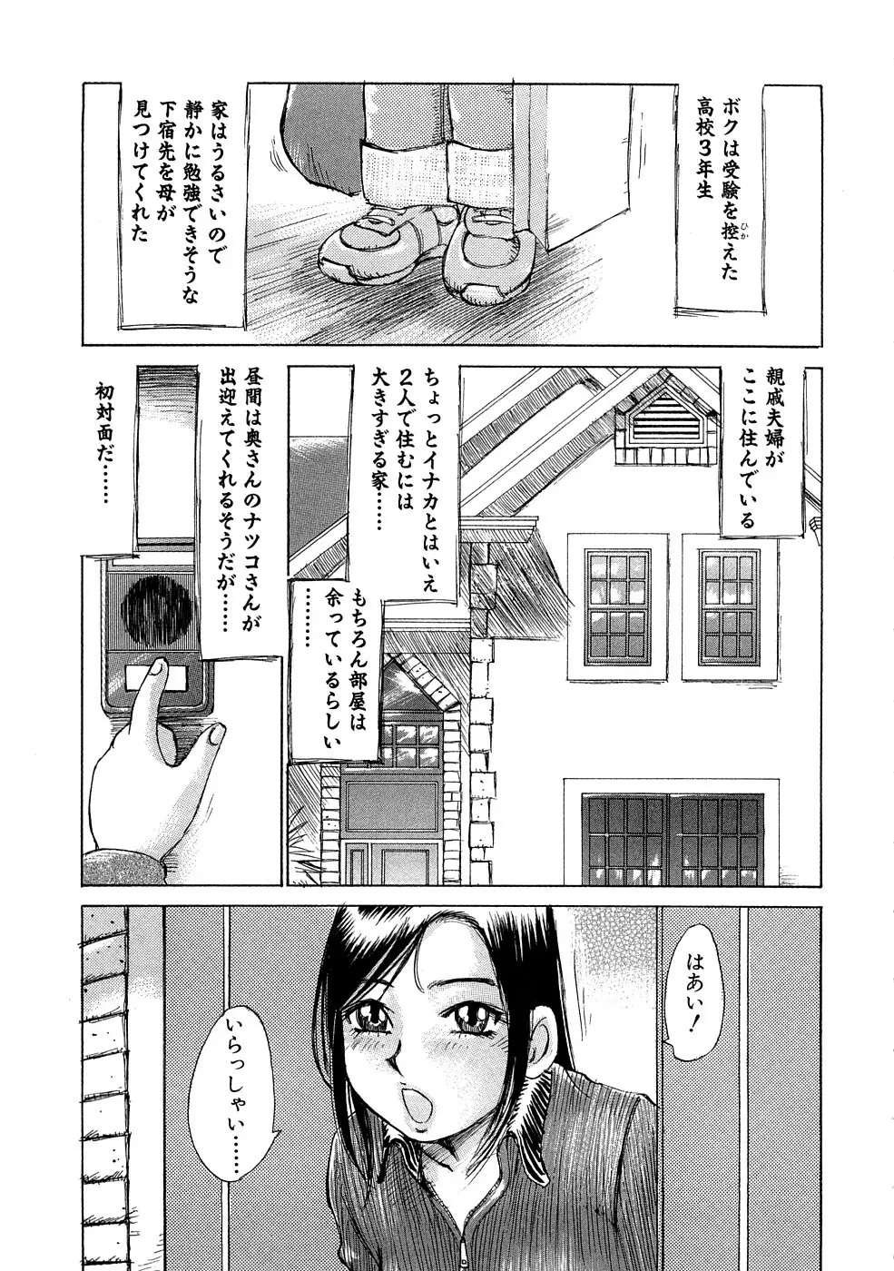 量感志向 Page.70