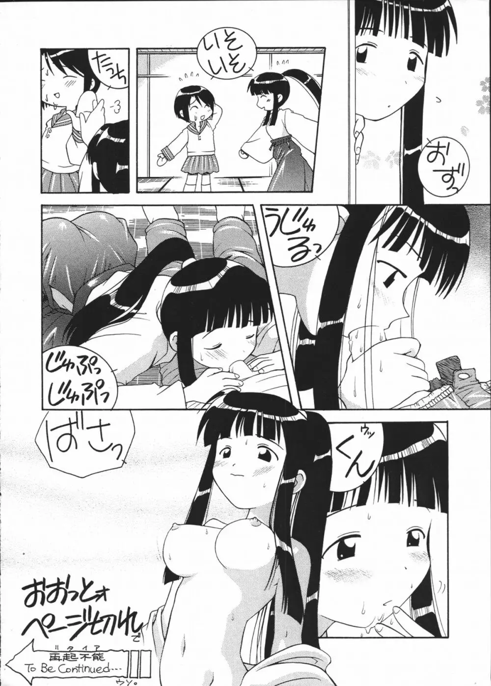 電動力 Page.35