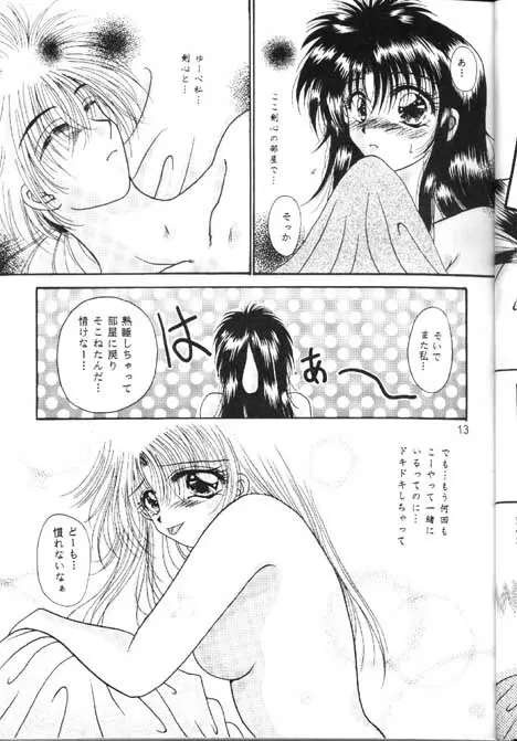 Towa Page.11