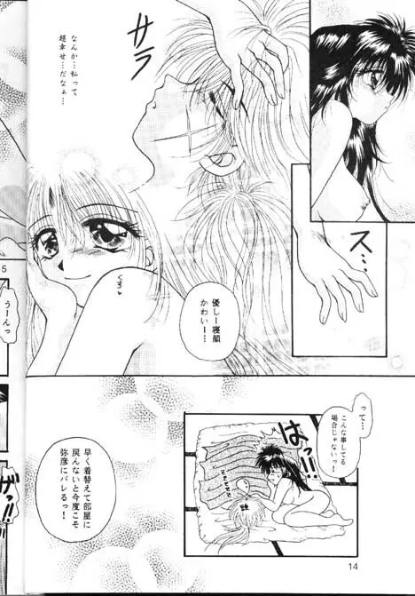 Towa Page.12