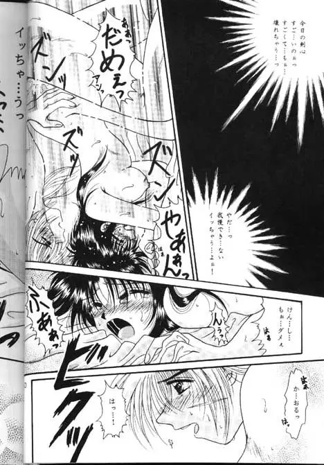 Towa Page.28