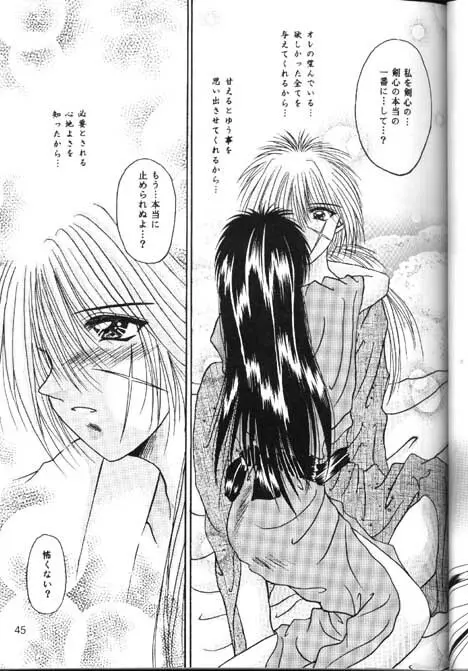 Towa Page.43