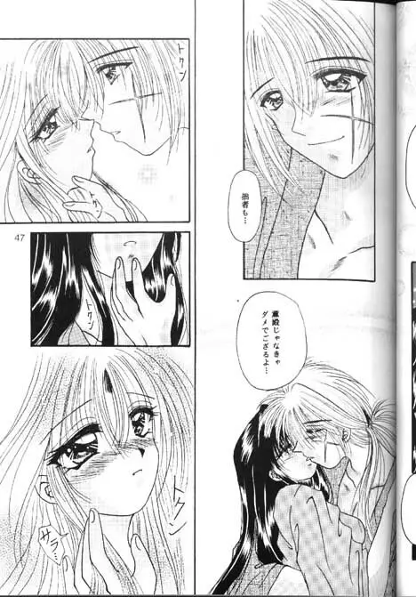 Towa Page.45