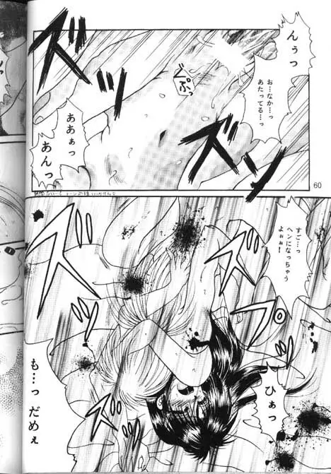 Towa Page.58