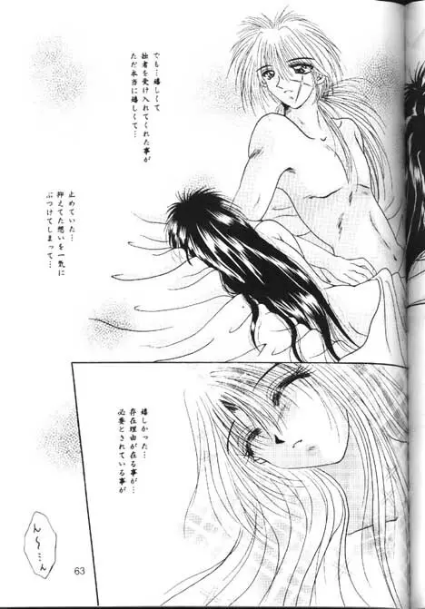 Towa Page.61