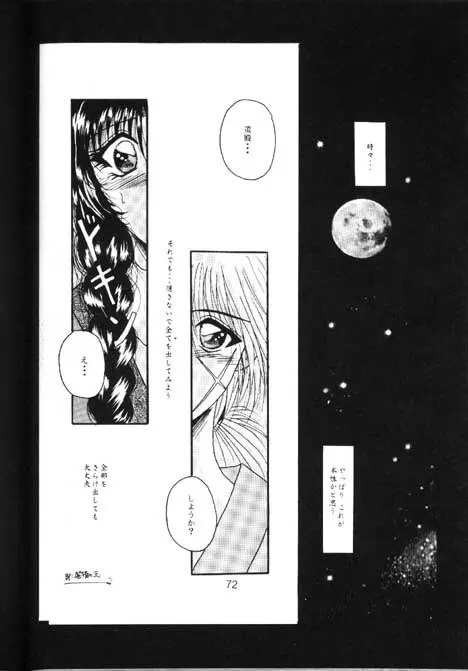 Towa Page.69