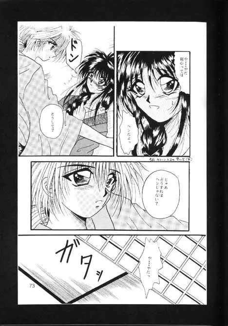 Towa Page.70