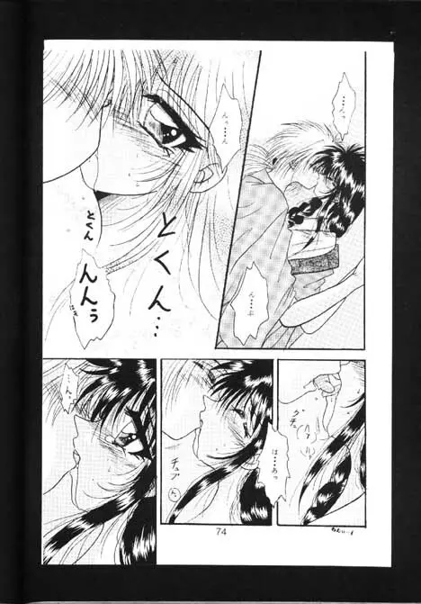 Towa Page.71