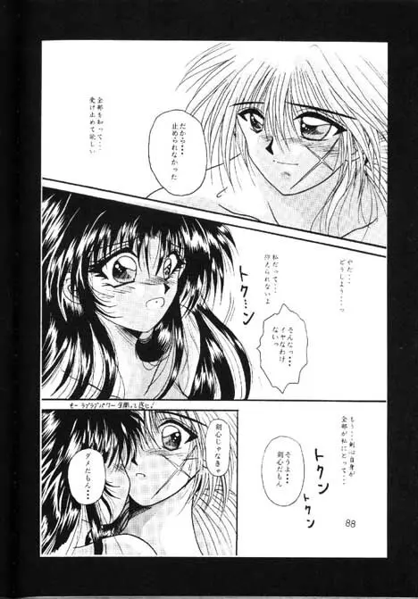 Towa Page.85