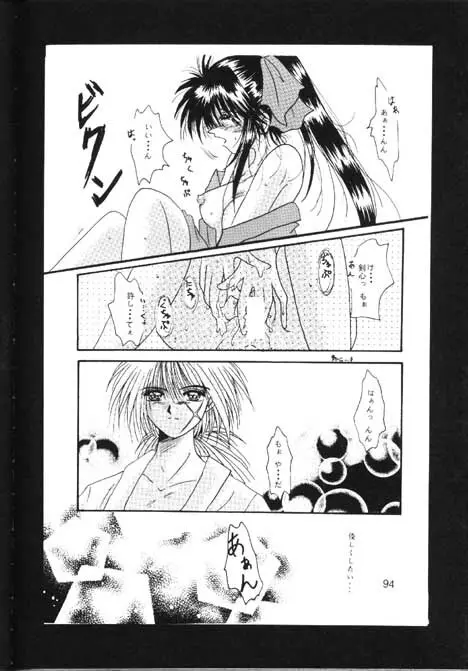 Towa Page.90