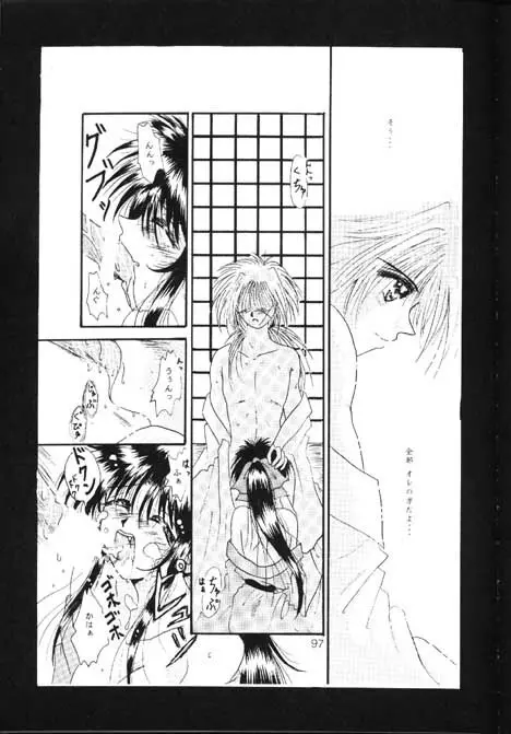 Towa Page.93