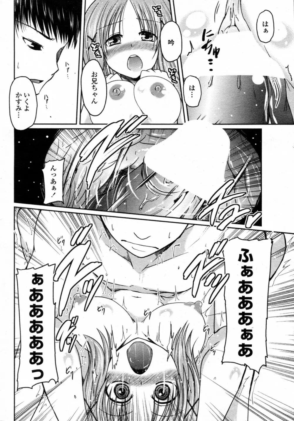 我が家の決まり Page.12