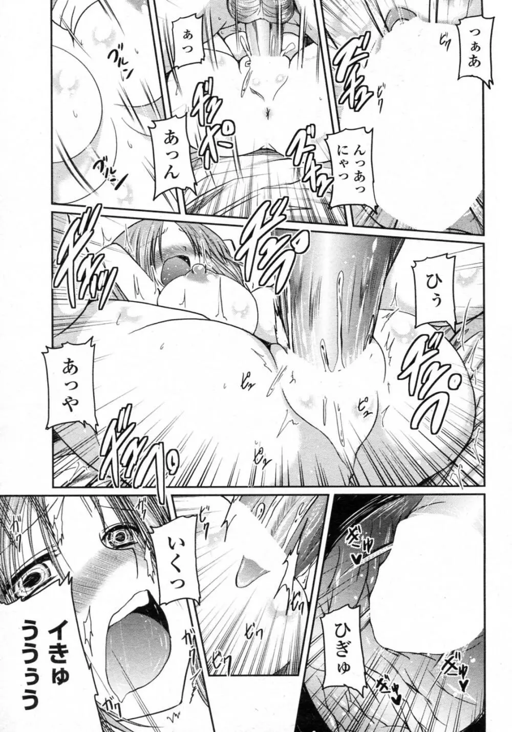 我が家の決まり Page.13